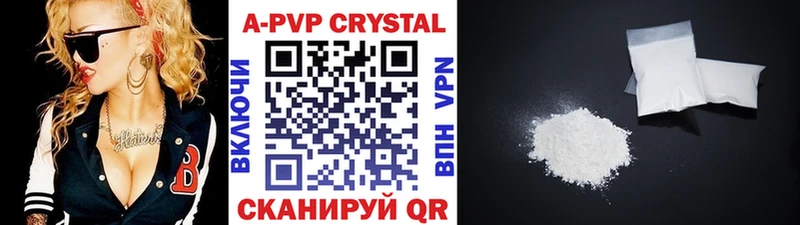 A-PVP кристаллы  Пойковский 