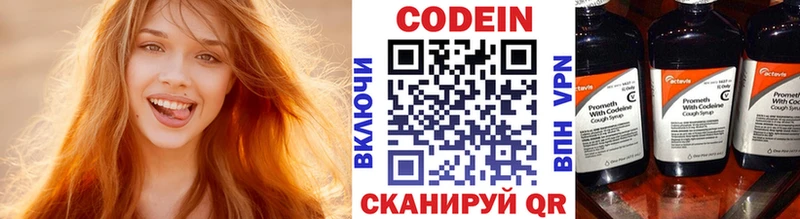 Кодеин напиток Lean (лин)  Пойковский 