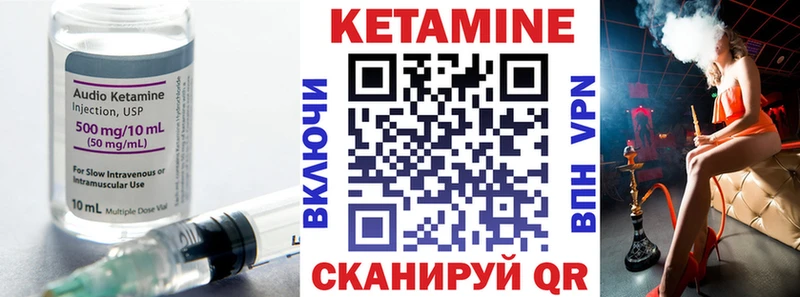 Кетамин ketamine  дарнет шоп  Пойковский 