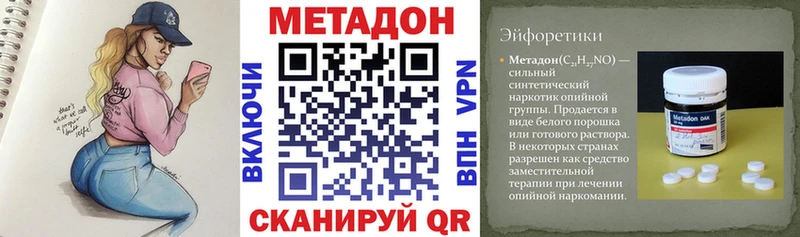 hydra ТОР  Пойковский  МЕТАДОН мёд 